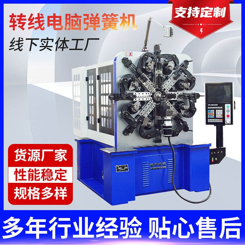Camless Spring Machine Cnc Computer-Controlled Flat Wire Bending Spring Machinery Fully Automatic High-Precision Spring Production Machinery 1