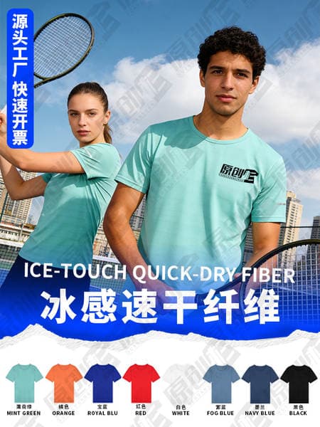 Ice Silk Quick-Drying T-Shirt Custom-Made Round-Neck Workwear with Printed Logo Cultural Advertising Shirt Short-Sleeve Custom-Made for Marathon