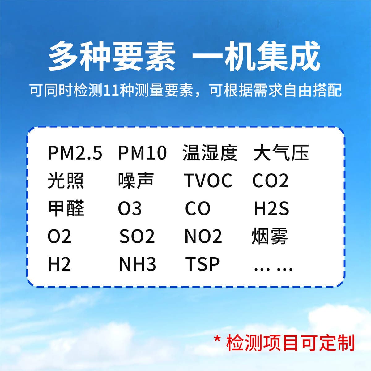 Multifunctional Air Quality Sensor, Oxygen, Formaldehyde, Carbon Dioxide, Environmental Toxic and Harmful Gas Detector 2
