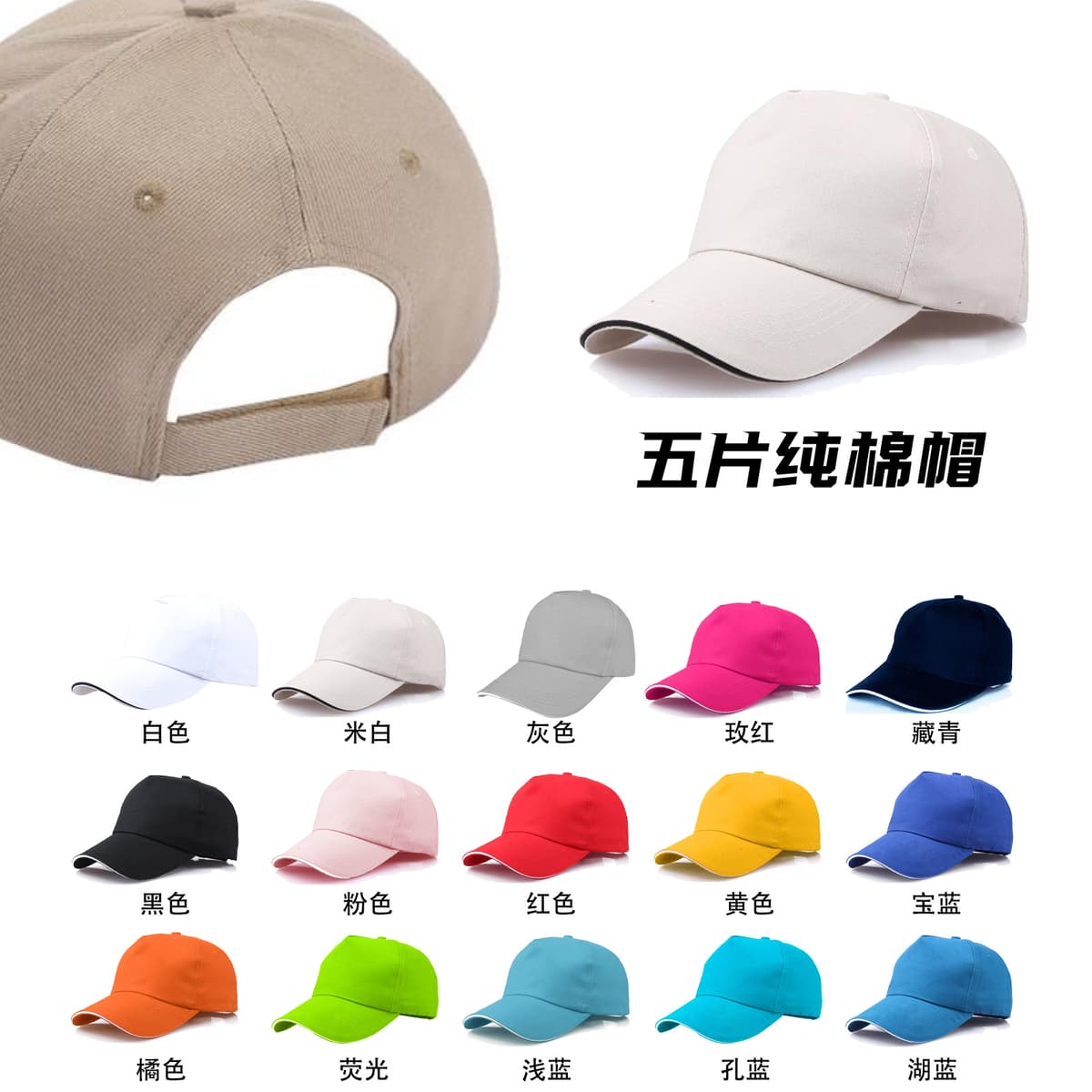 five pieces of pure cotton cap