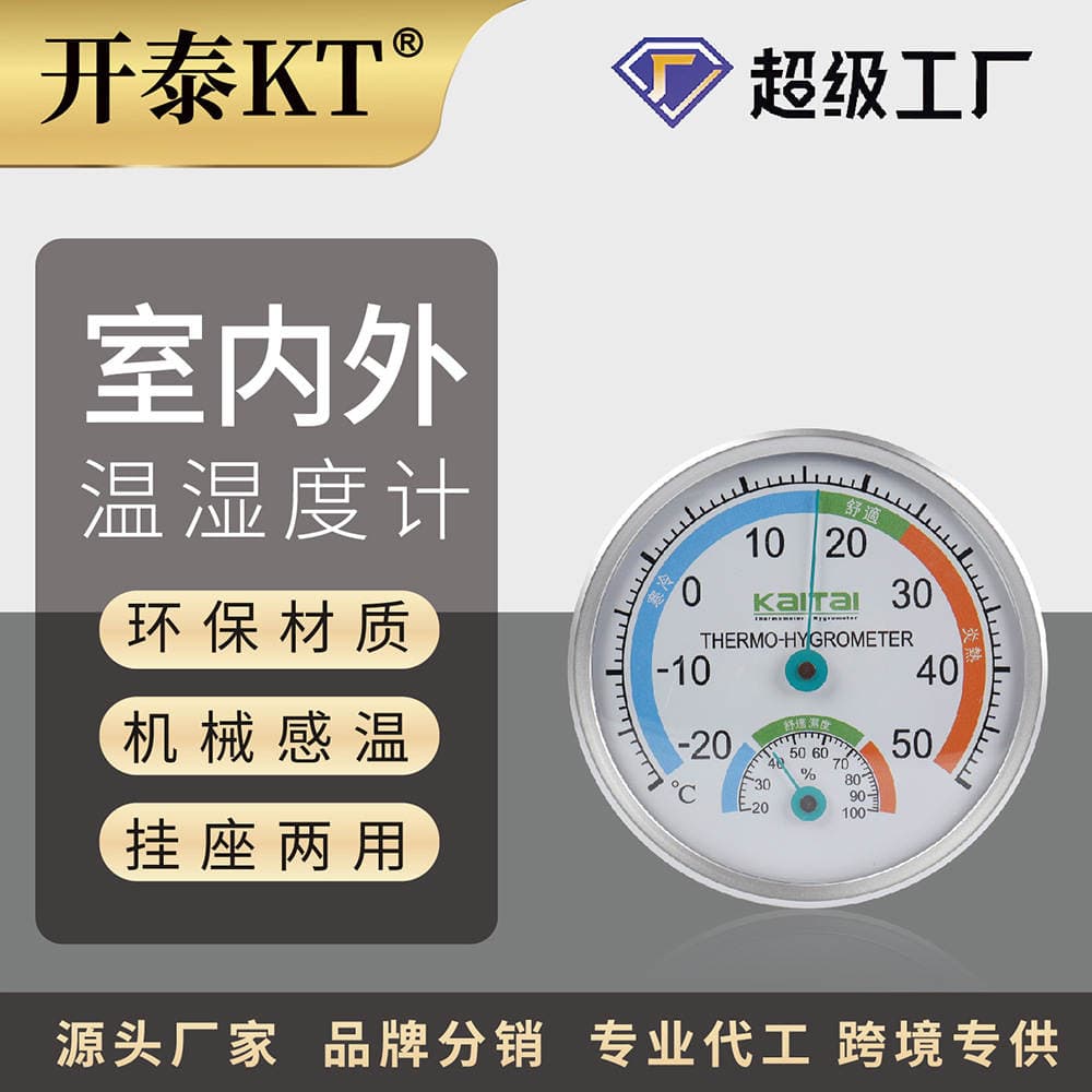 Kaitai rəqəmsal termohiqrometr (daxili və xarici istifadə üçün, ev, anbar, aptek) 1