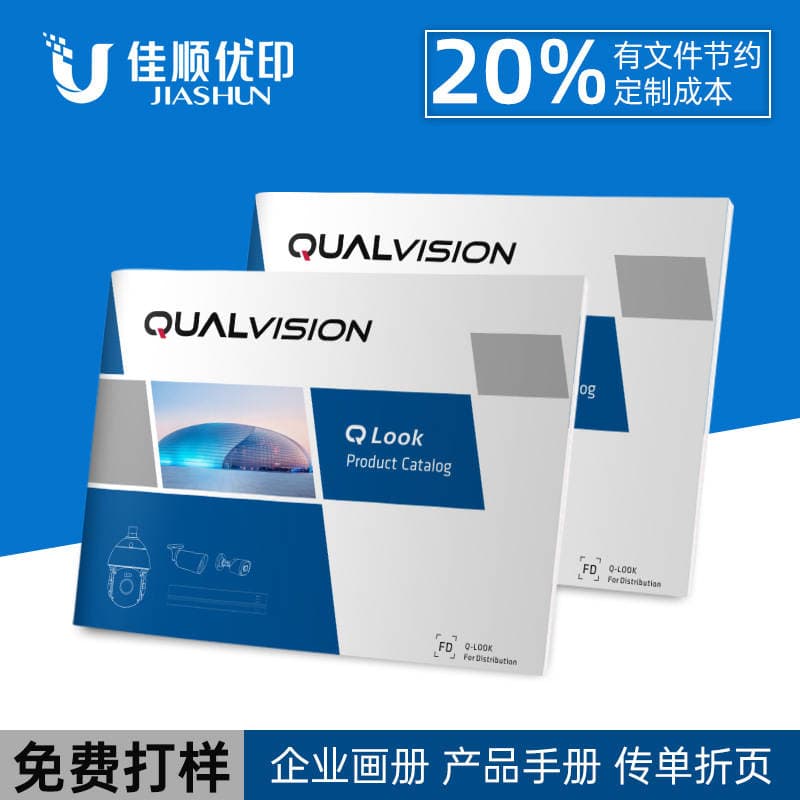 Corporate Culture Brochure Printing Products Picture Album Color Printing Horse Riding Nail Magazine Internal Books Graphic Printing Factory 2