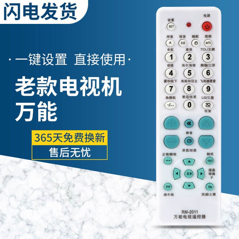 Multifunctional TV remote control old TV universal remote control RM-2011 1200 in 1 1