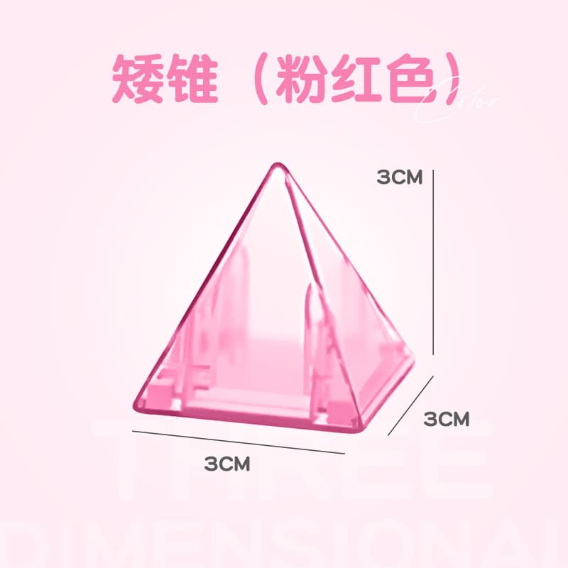 3cm magnetic block-pink small cone