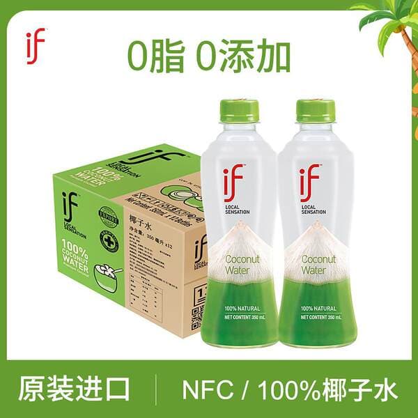 Free Shipping if Coconut Water Imported from Thailand 100% Pure Coconut Juice 350ml Natural Electrolyte Drink Delicious and Fresh