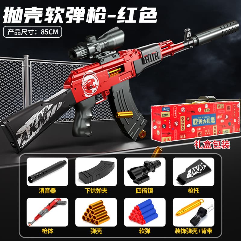 [extra large red] ak47 soft bullet gun + exquisite gift box + replace with new one after playing with it