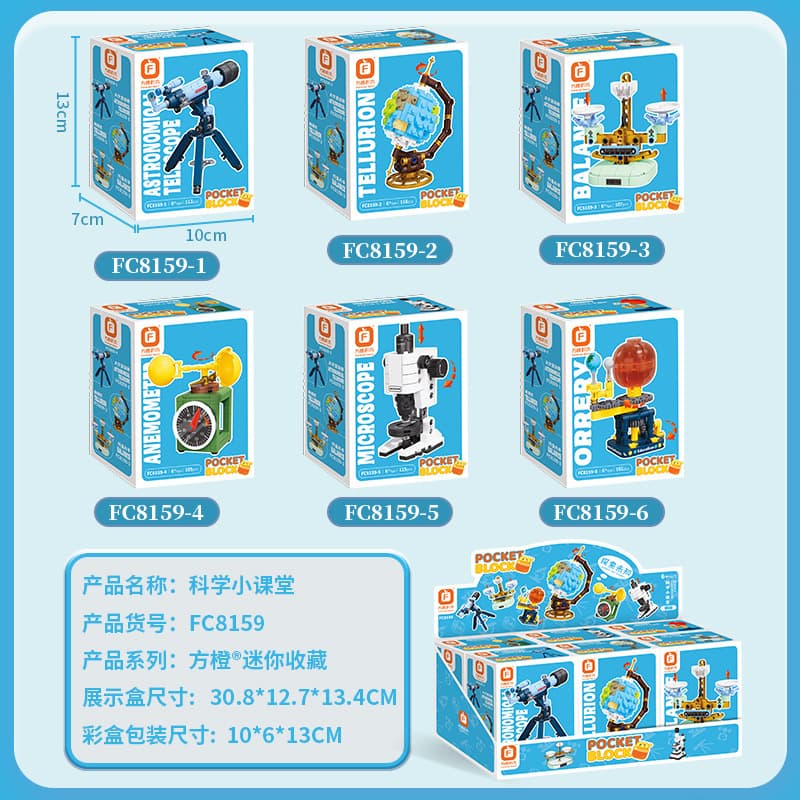 Complete set of 6 models for science classroom (fangcheng 8159)