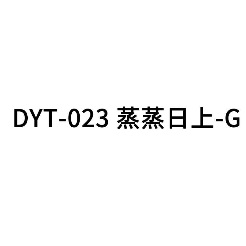 Dyt-023 is booming-g