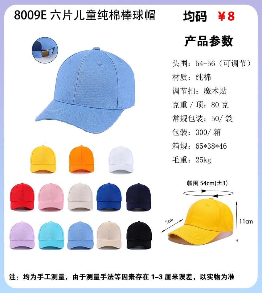 Children 8009e please note the color when placing an order ￥8