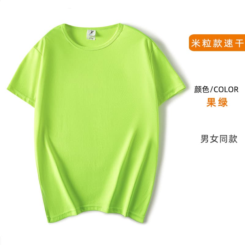 Fruit green (rice type)