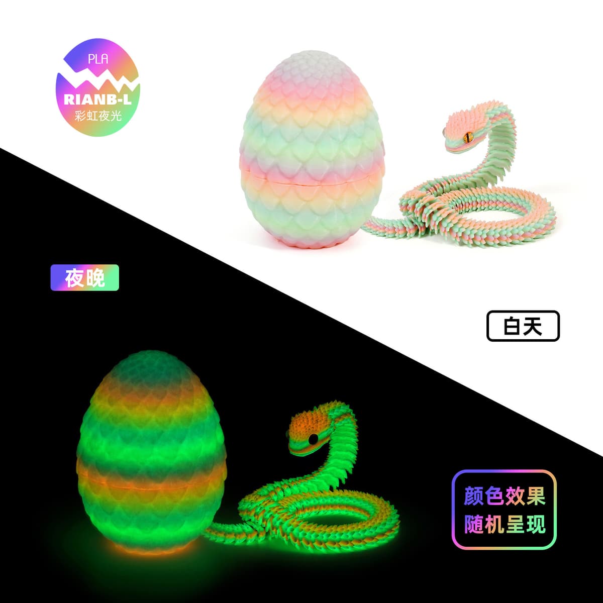 8.5cm dragon egg 30cm viper—[light-in-the-dark] rainbow (color effect random)—daytime rainbow