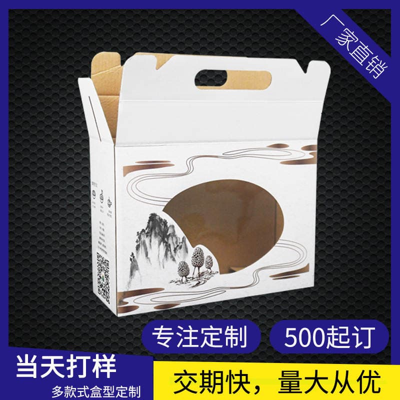Customized Morel Packaging Box Dry Goods Color Box Zongzi Gift Box Antler Mushroom Handle Corrugated Box 3
