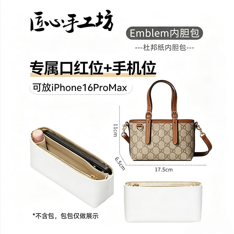 Emblem [mini] waterproof liner (exclusive mobile phone position)