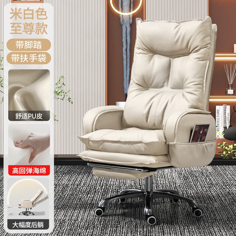 Off-white + foot pedal - pu leather + [high-quality sponge + can sit or lie down * can be lifted and rotated]
