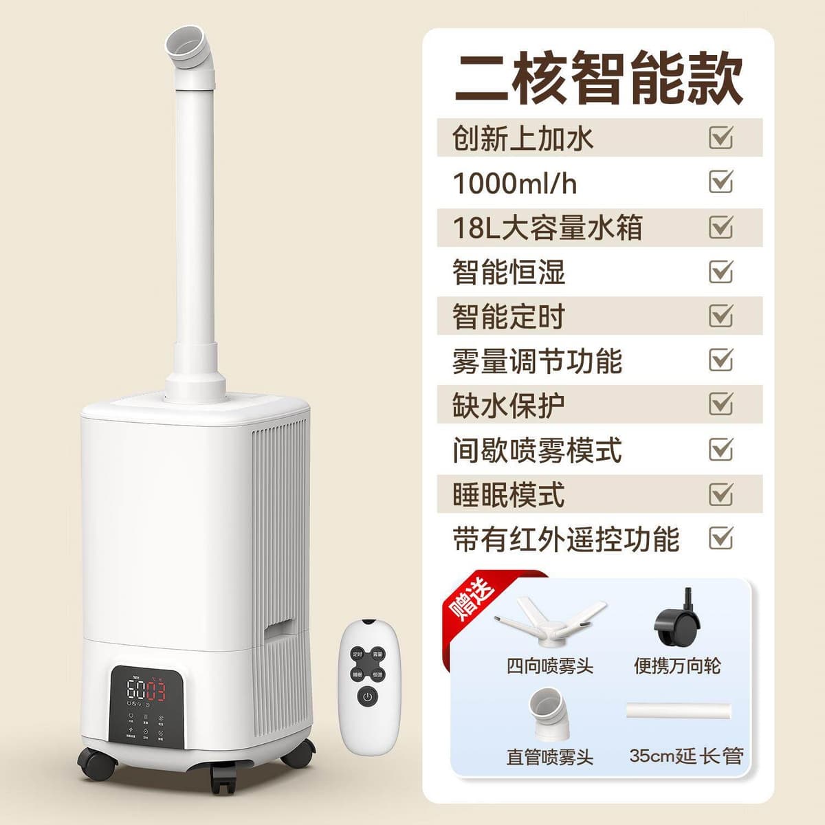 X3 two-core smart model