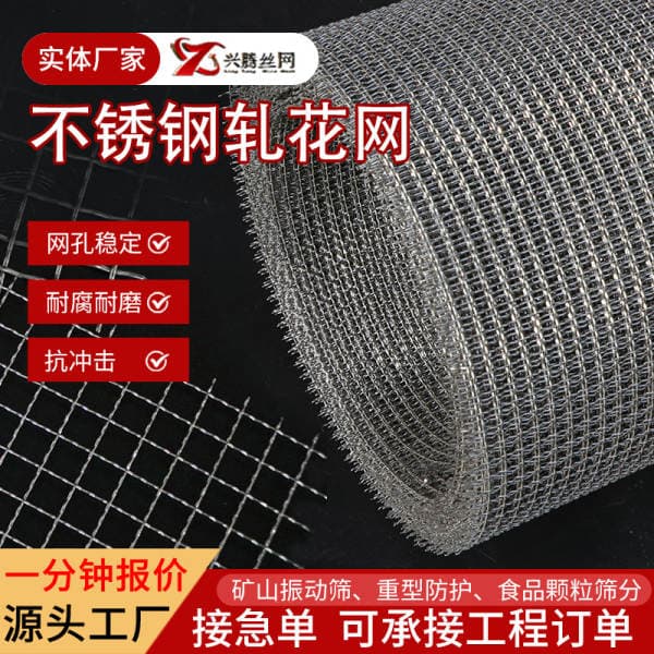304 Stainless Steel Crimped Mesh Metal Grid Sheet Industrial Mining Screen Filter Mesh Woven Screen Mesh Pet Cage Bottom Mesh