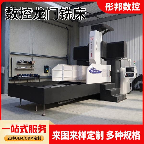 4m Cnc Gantry Milling Machine Cnc Machining Center High-Speed Five-Axis Heavy-Duty High-Precision Cnc Milling Machine