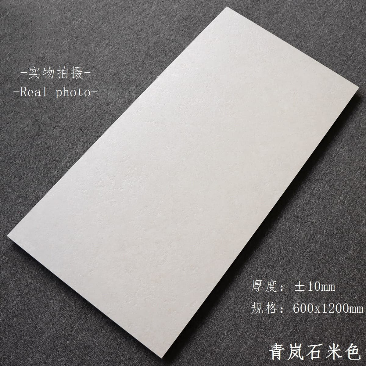 Blue mist beige