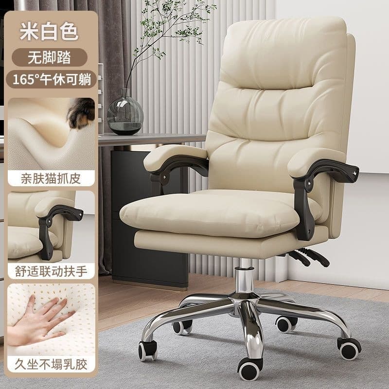 White cat scratch leather [175 degree recline] antibacterial latex cushion