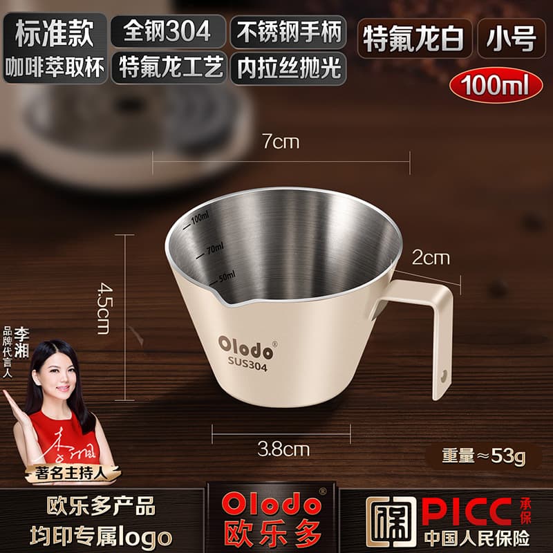 Standard/304 single v olecranon extraction cup [teflon white 100ml] classic stainless steel handle