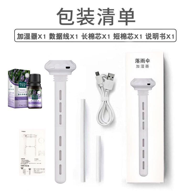 Umbrella humidifier +1 essential oil (bag)
