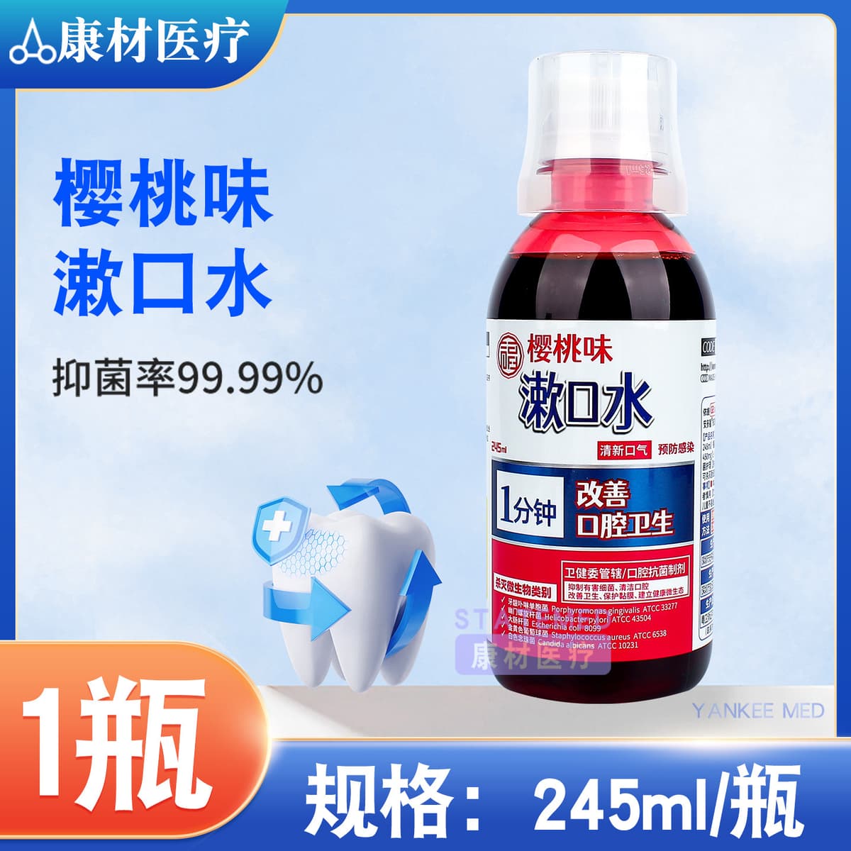 Cherry flavor 245ml [1 bottle]