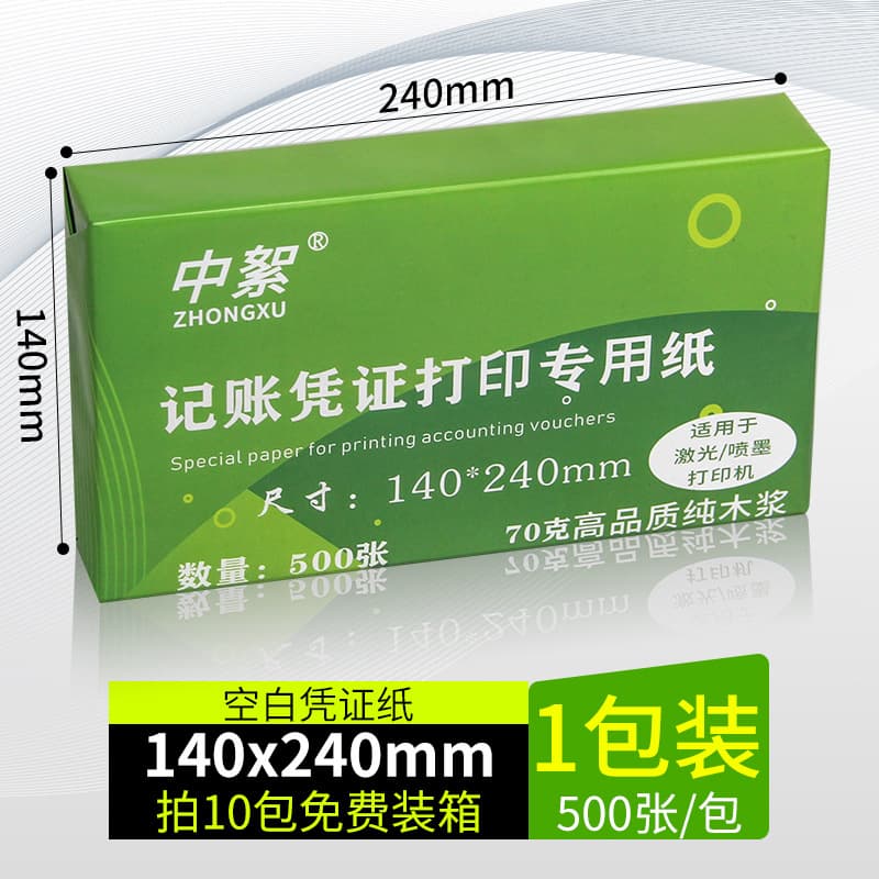 70g blank voucher paper [240×140mm]