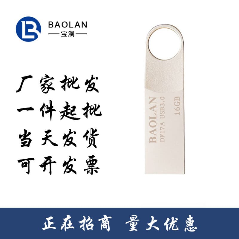 BAOLAN Brand DF17A