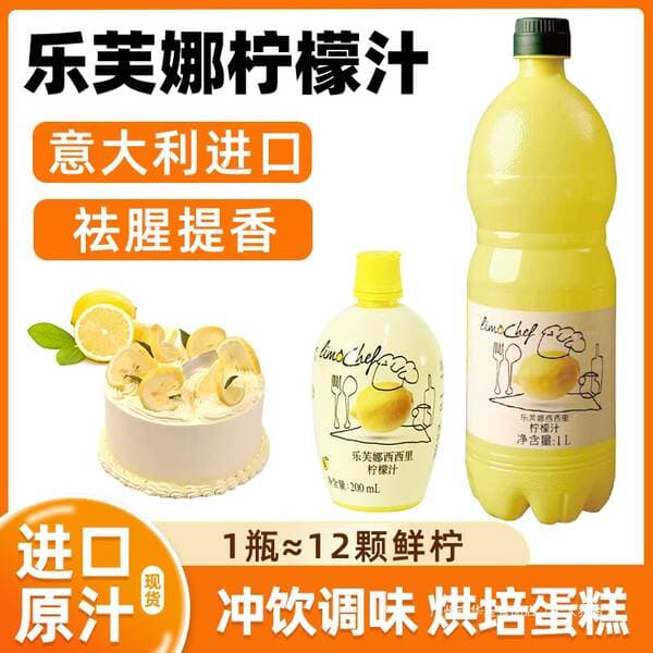 Lovena Limon Şirəsi, Konsentrat, Xəmir Bişirmək, Tort və Limonad Üçün