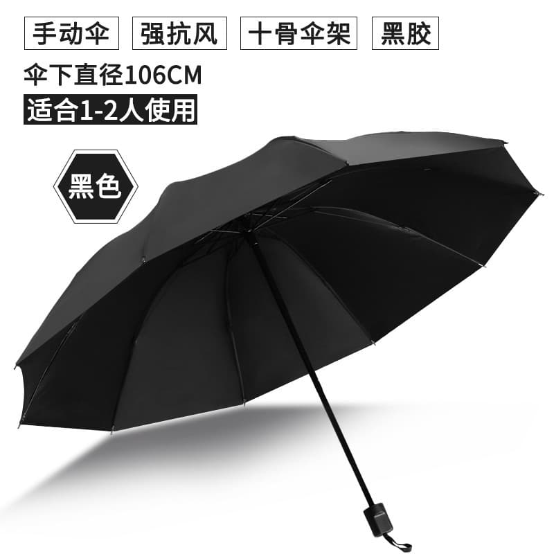 Solid color large ten-bone manual vinyl [black]