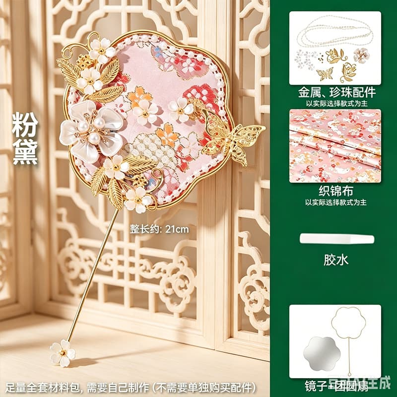 Pink daisies [diy material kit]