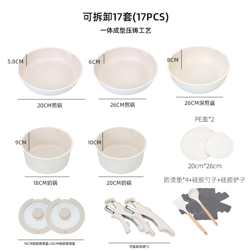 Detachable handle does not require a stove====17-piece set (high-end die-casting and spraying process)