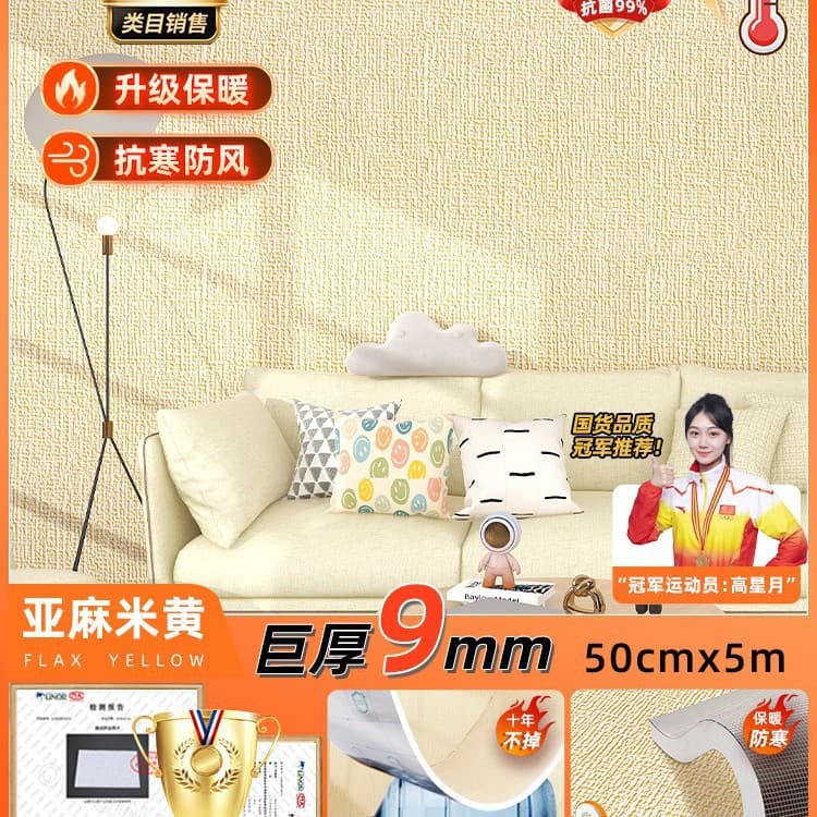 Light yellow - huge thickness ≈ 9mm [antibacterial aluminum film with strong coverage]