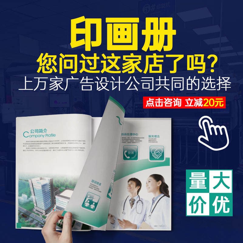 Corporate Culture Brochure Printing Products Picture Album Color Printing Horse Riding Nail Magazine Internal Books Graphic Printing Factory 1