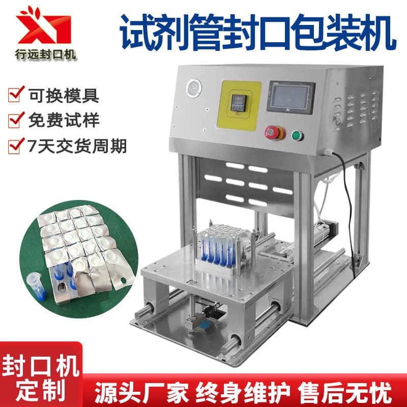 Customized Hose Sealing Machine, Test Tube Sealing Machine, Reagent Tube Packaging Machine, Small Diameter Dialysis Paper Dupont Sealing Machine 1