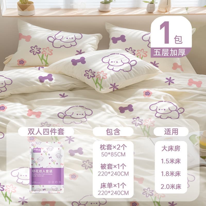 Printed travel two-person four-piece set (lilac wang)