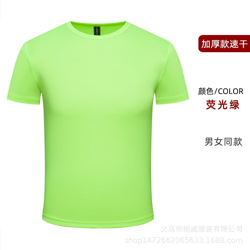 Fluorescent green [thick version]