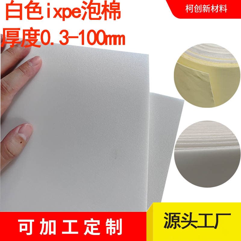 In stock ixpe foam, white 30x2mm polyethylene PE electronic foam, packaging lining material, eco-friendly sponge 2