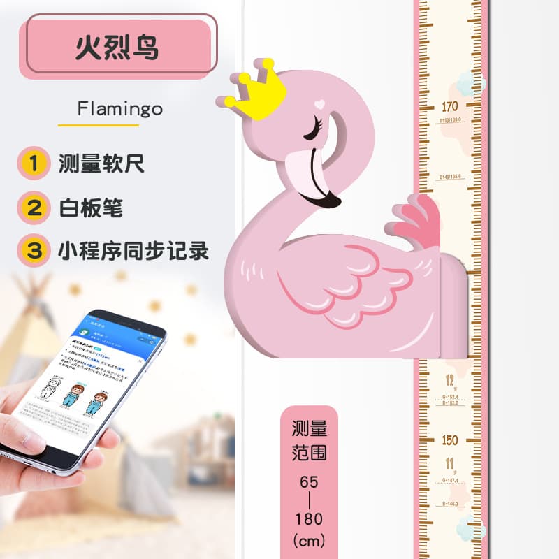 Flamingo [basic style]