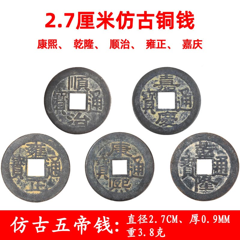 2.7cm Antique Copper Coin