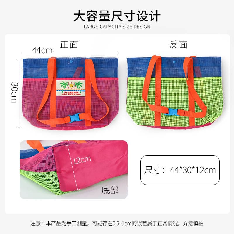 Ready-Stock Mesh Beach Bag, Large Capacity, Children's Toy Storage, Portable Swimming Bag, Beach Water World Storage Bag 3
