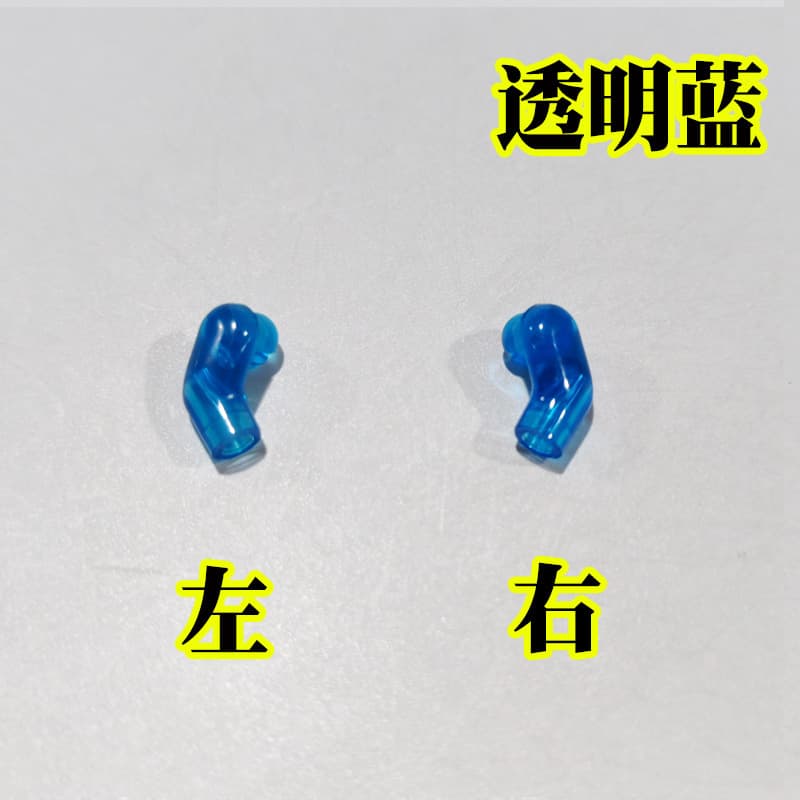Transparent blue left and right arms*1 pair