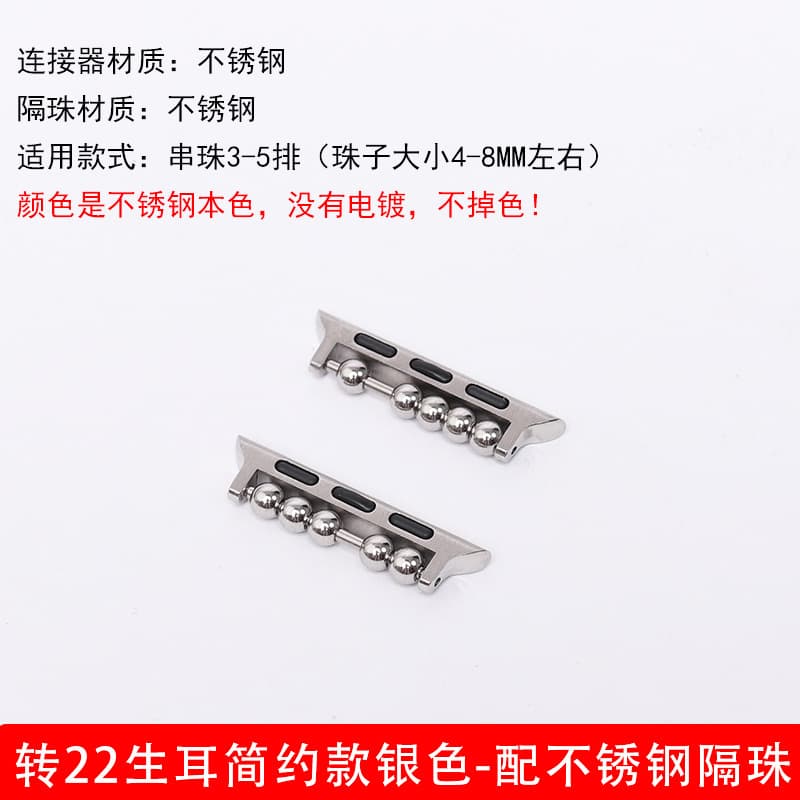 Simple model to 22 raw ears - silver (with 5 spacer beads)