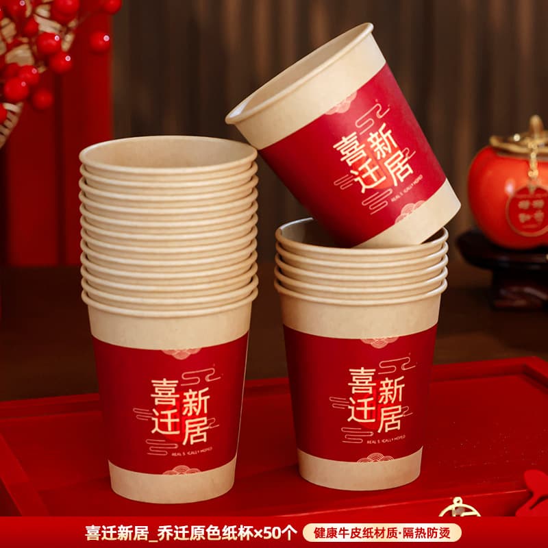 [original color] moving to a new home b paper cups*50 pcs