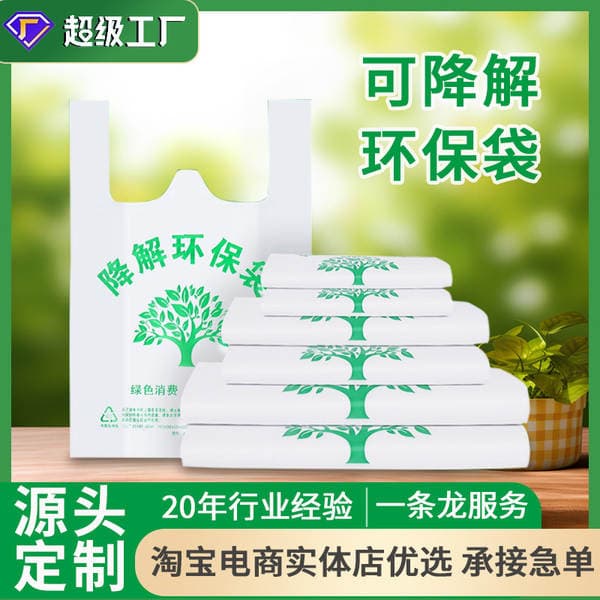 Supermarket Eco-Friendly Biodegradable Shopping Bags, Custom Bags for Commercial Use, Biodegradable Plastic Bags with Custom Logo Printing
