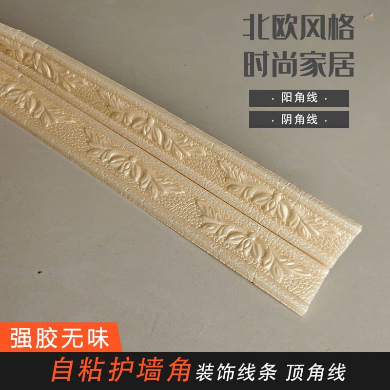 Top corner line [gold] 2.3*8cm long