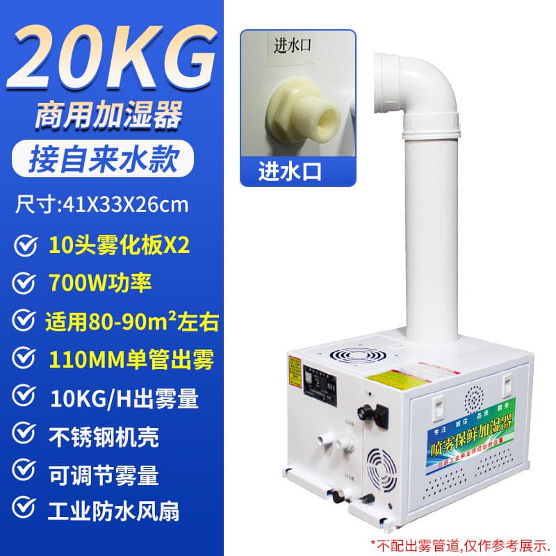 [high-end model] 20kg 110 single tube-connected to tap water model