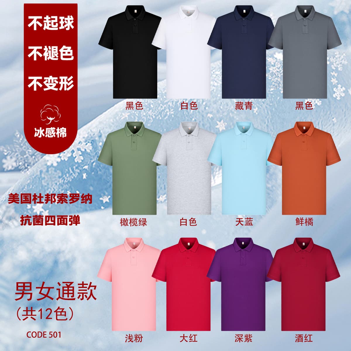 【501】genuine american dupont solona antibacterial four-sided elastic lapel