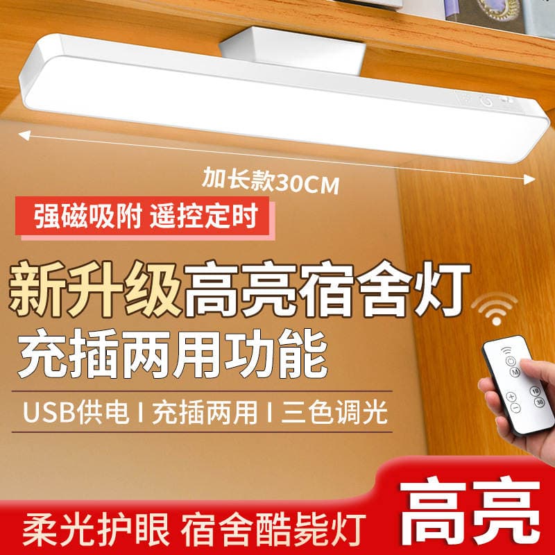 LED Rechargeable Eye Protection Learning Desk Lamp Bedroom Bedside Lamp Mirror Front Makeup Lamp Cool Lamp Dormitory Rotating Magnetic Absorption Lamp 1