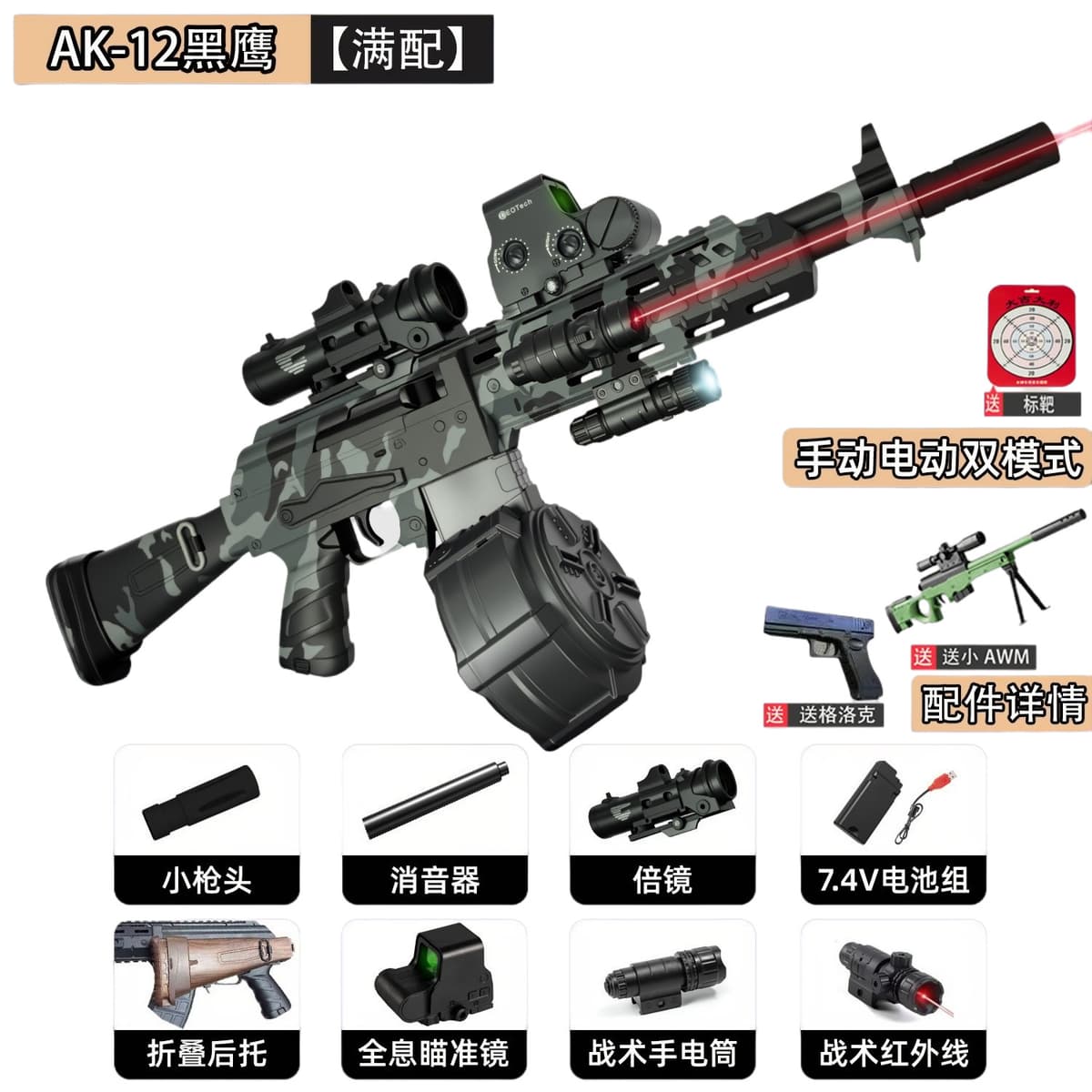 Ak-12 black hawk (linkage reloading)-manual/electric-98cm [fully equipped]